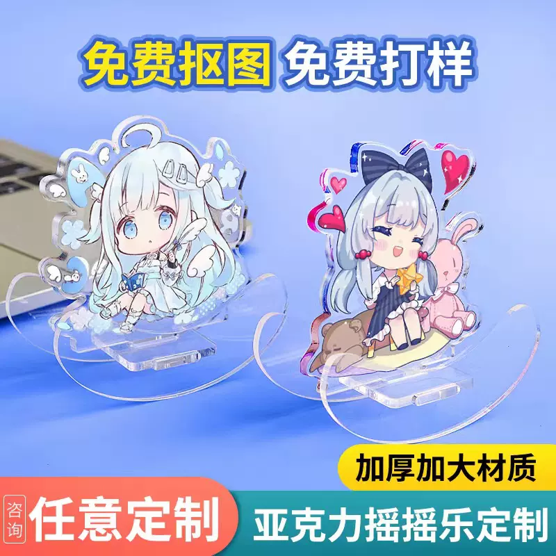 亚克力砖动漫立牌冰箱贴钥匙扣卡通水晶砖色纸票根镭射票流麻定制