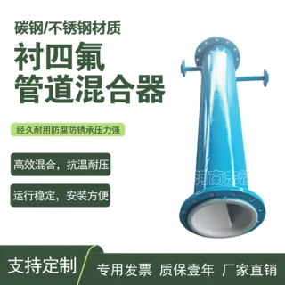 304 316L不锈钢管道静态混合器管式SK SV SX SH型碳钢衬塑衬四氟