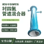 静态管式304316l混合器