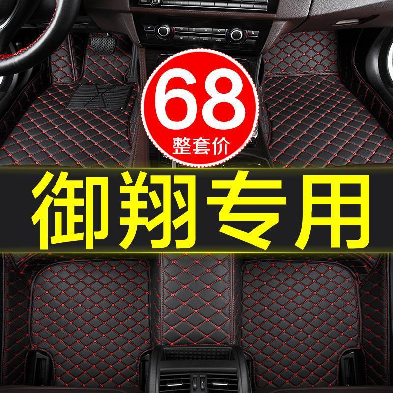 北京现代御翔专用汽车脚垫全包围大包围2006/2007/2008款老御翔