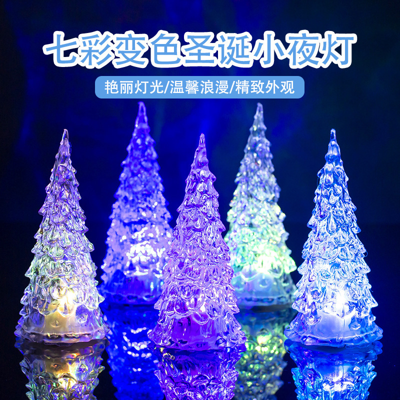 七彩小夜灯 圣诞树七彩小夜灯 水晶圣诞树小夜灯|undefined