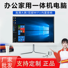 i7一体机电脑办公家用i5四核独显19寸台式迷你主机商用节能省电