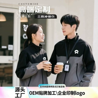 蔚来冲锋衣定制印logo饭店外套加绒加厚夹克工装餐饮服务员工作服