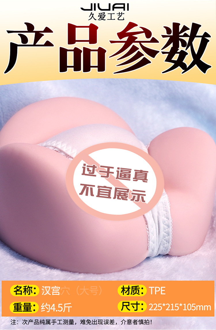 Jiuai Hanguog TPE Hip Masturbator Half-body Model for Men, Manual Non-inflatable Adult Toy — detail image 13