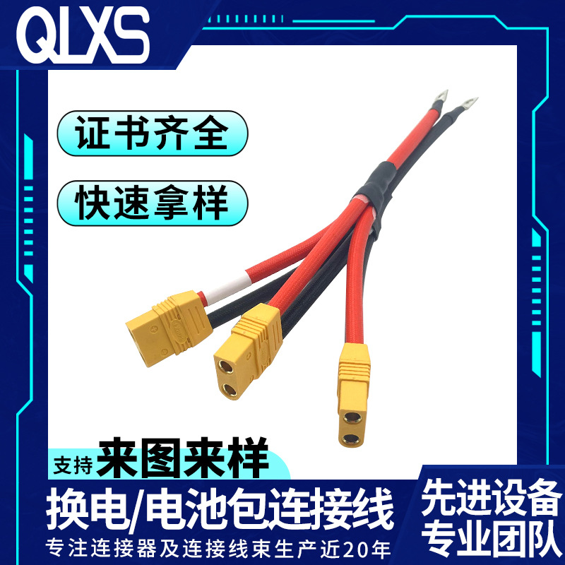 3/XT90H-F红黑锂电池插头线特软硅胶线xt90带线公母插头连接线