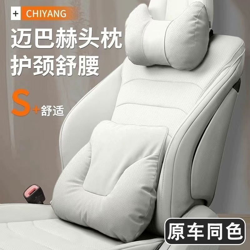 汽车头枕要考舒适颈部枕头车内高级感护颈靠枕车用座椅护颈枕套装|undefined