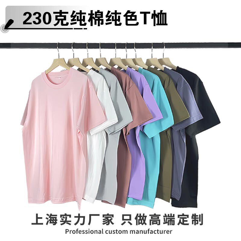 New 230g Pure Cotton Round Neck Short-Sleeve T-Shirt for Men, Japanese Style, Solid Color, Loose Fit, Wholesale, Dropshipping, Printing, Heat Transfer New 230g Pure Cotton Round Neck Short-Sleeve T-Shirt for Men, Japanese Style, Solid Color, Loose Fit, Wholesale, Dropshipping, Printing, Heat Transfer