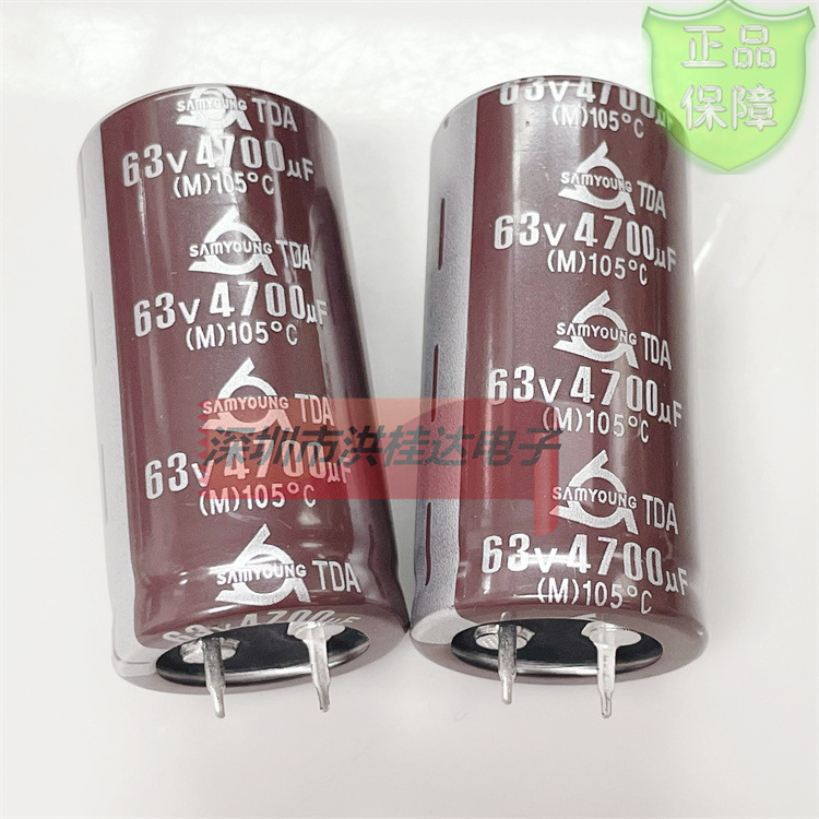 63V4700UF 25X50 TDA 三莹Samyoung电容4700UF63V功放音频滤波用