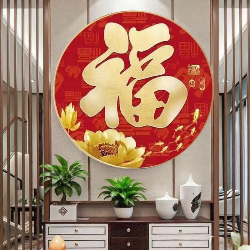 新中式福字圆形装饰画寓意好壁画百福挂画入户玄关客厅卧室走廊|undefined