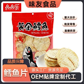 猪肉零食;鱼类零食;鱿鱼零食