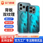 大视窗iPhone17ProMax手机壳凤尾流光苹果16耐磨防摔15PRO保护套