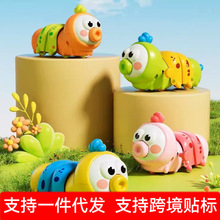 抖音新款上链伸缩摇摆毛毛虫发条玩具宝宝学爬训练幼儿园礼品批发