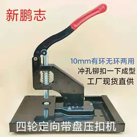 钮扣;框饰配件;打花机/打孔机