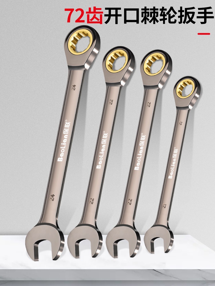 棘轮扳手快速省力梅花两用工业级加长开口小板子双头汽修工具套装