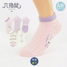 六指鼠24年春秋夏季薄款精梳棉中小童儿童洞洞船袜短袜女童袜浅口