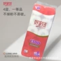 好家风速溶酒店卷筒厕纸