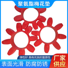 廠家定制聚氨酯防塵緩沖減震墊塊六角八瓣聯軸器橡膠彈性梅花墊