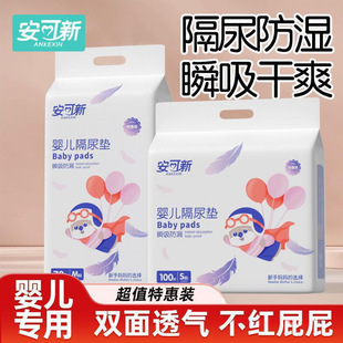 Ankoxin Baby Diaper Pad Disposable Waterproof Breathable Disposable Diaper Pad Nursing Pad Diaper