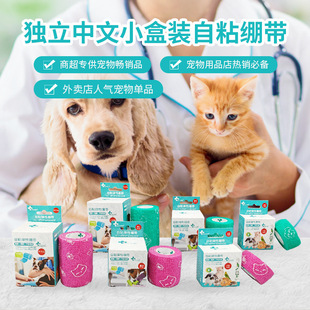Independent Chinese Small Box-Packed Self-Adhesive Bandage for Wrapping Feet and Leg Bindings, Anti-Dirt Disposable Non-Woven Elastic Protection
