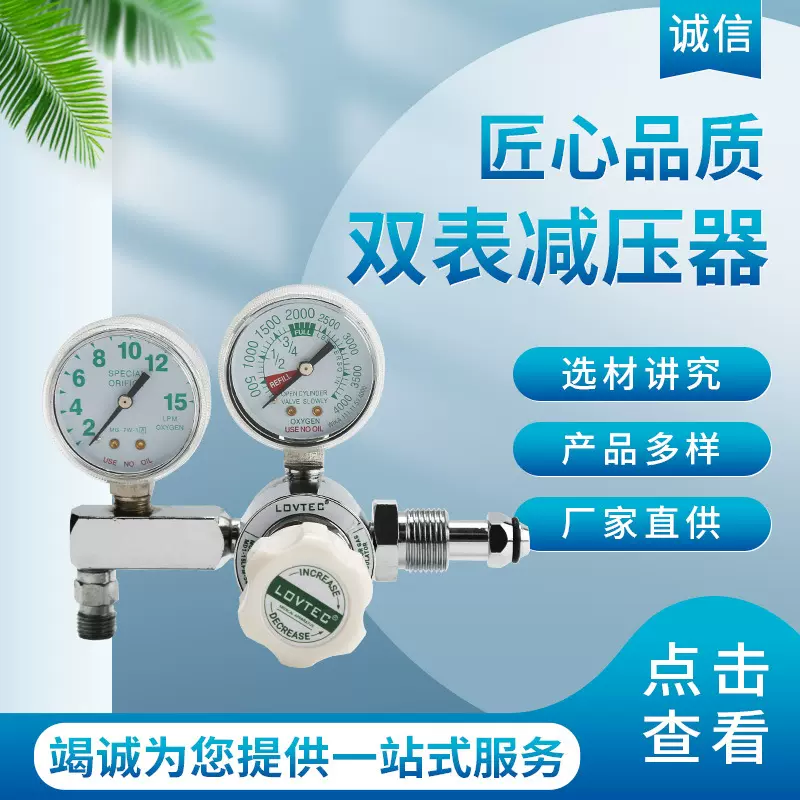 医用氧气减压器用于CGA870 CGA540阀医用氧气调节器氧气减压器