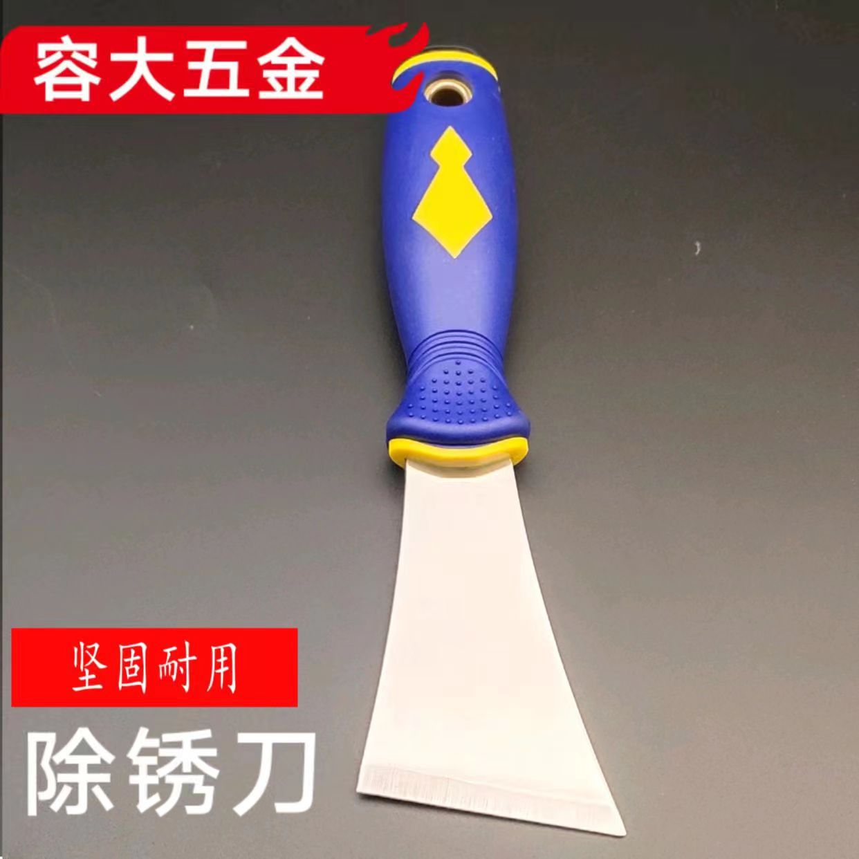 双色塑柄除锈刀   清洁清理好帮手 可批发量大另议价