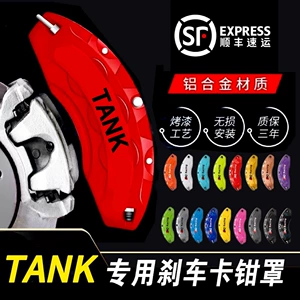 Tank Tank300 500 400 700 üçün Alüminium Əyləc Kaliper Qapağı Aksesuarları