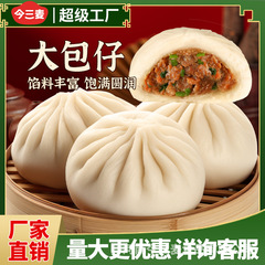 今、三麦大饅頭半製品の大包仔朝食は早く飲食店の露店で急凍包郵便代発卸売りをしています
