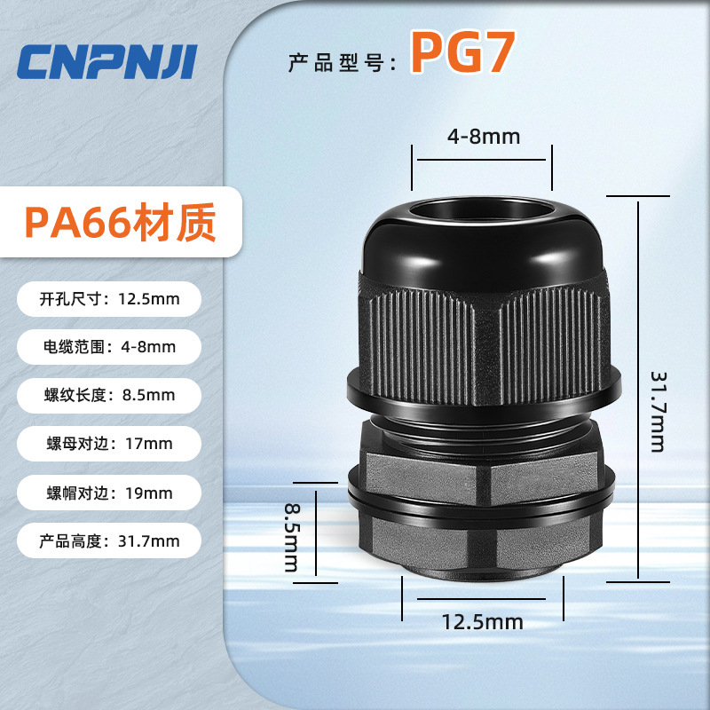 M/PG メトリックナイロンケーブル防水コネクタプラスチックワイヤー固定ヘッド M12 シールグランド pg7 コネクタ|undefined