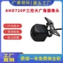 车载夜视后视倒车影像