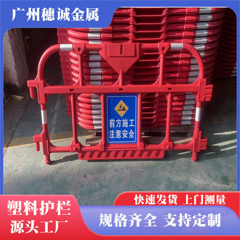 道路施工塑料护栏 市政工程安全围栏 马路施工护栏 广东厂家现货