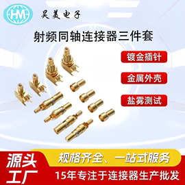 射频同轴连接器链路引脚弯式插座螺纹直式插头铜套D-sub连接器