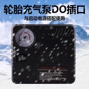 Emergency Power Supply Special Car Tire Inflator Pump 12V Emergency Starting Power Supply Portable Car Air Pump