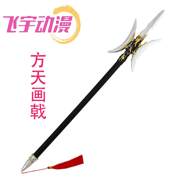 Древнее оружие Троецарствие Lv Бу оружие Фан Тянь нарисовал Алебарда двойная Луна Алебарда зеленый дракон Yanyue нож Дракон Галл пистолет PU реквизит