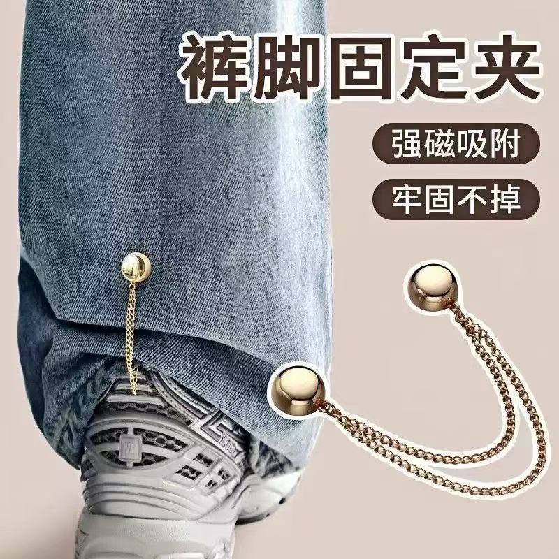 Magnetic Buckle for Preventing Pants from Dragging on the Ground, Invisible and Seam-Free, for Shortening and Adjusting Pants Legs, Magnetic Buckle for Closing and Adjusting Magnetic Buckle for Preventing Pants from Dragging on the Ground, Invisible and Seam-Free, for Shortening and Adjusting Pants Legs, Magnetic Buckle for Closing and Adjusting