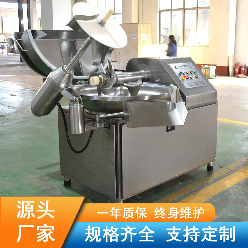 香肠用斩拌机 华钢牌80L变频高速斩拌机 香肠斩肉泥设备