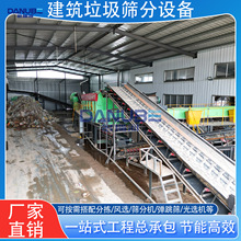 建筑垃圾筛分设备 轻物质大件物品石头子筛分机 垃圾筛分回收项目