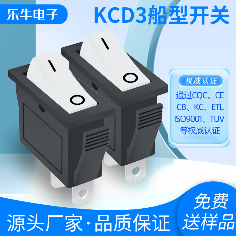 船型开关KCD3带CE认证白盖 31*15mm翘板开关 2脚2档16A/250V