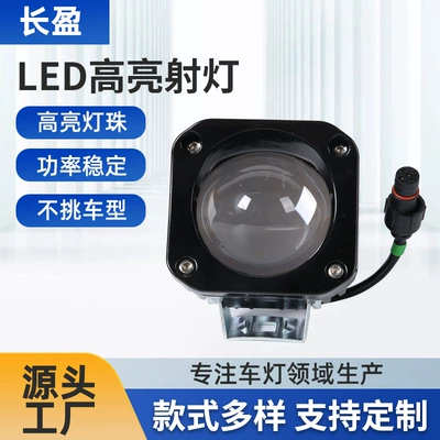 Single-Bead Motorcycle Spotlight, Strong Light Road Illuminator, Electric Vehicle Light, Ultra-Bright Led Headlight, External Car Light with Flashing Function (Motorcycle headlights, headlights)