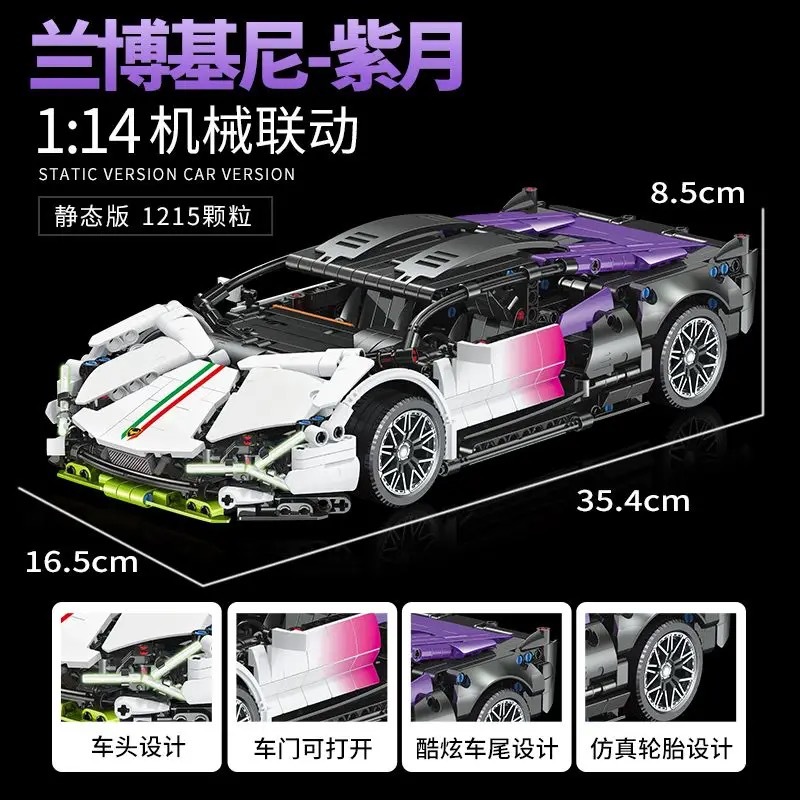 7103 Lambo luna púrpura ensamblaje modelo de coche deportivo para niños juguetes de puzzle al por mayor transfronterizos