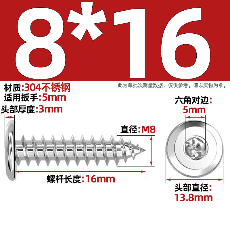 黑色304不锈钢倒边内六角自攻螺钉大平头薄头家具螺丝M2M3M4M5-M8|undefined