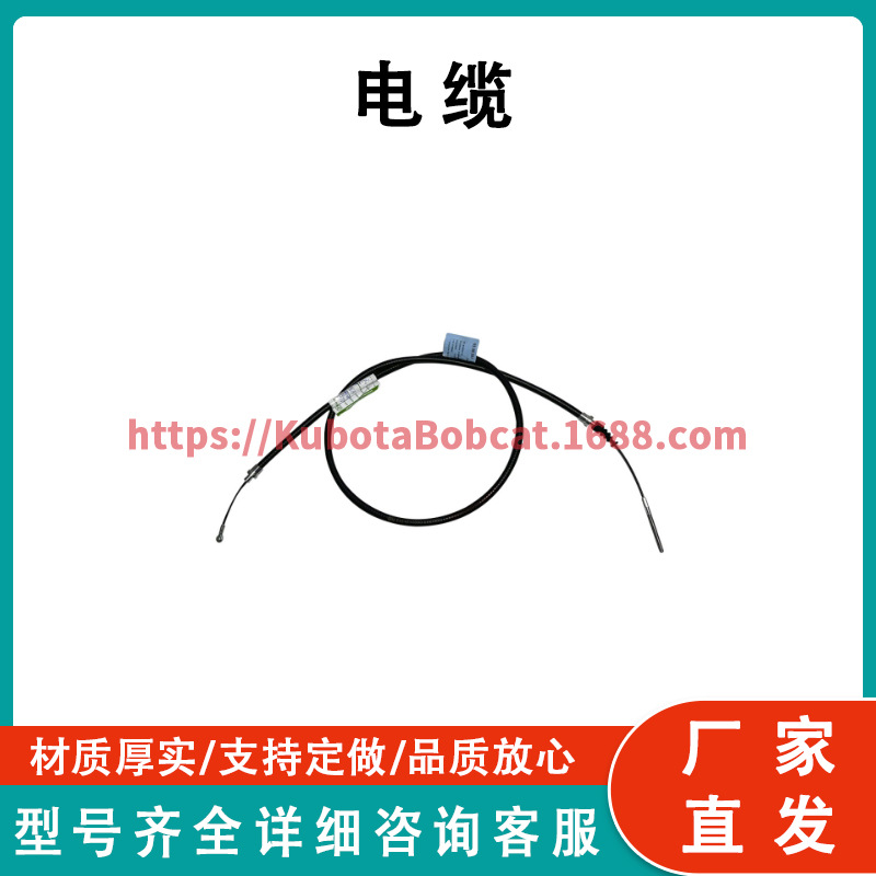 82027254 液压控制升降电缆适用于纽荷兰 T 系列拖拉机