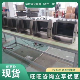 重量轻矿用防爆显示器 平面板设计防爆显示器 XH15矿用防爆显示器