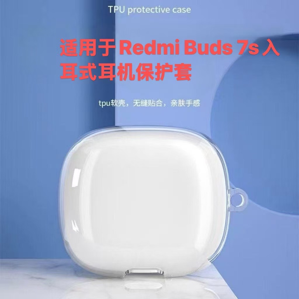 Aplicable al nuevo Xiaomi RedmiBuds7s funda protectora Buds7s funda protectora antihuellas dactilares Redmi funda suave transparente