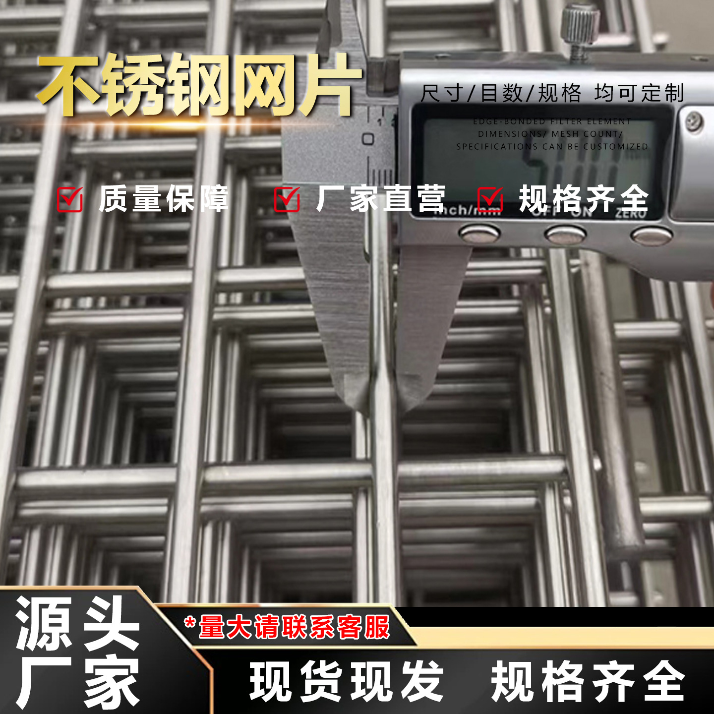 304不锈钢网片防锈电焊网格网防护围栏筛网方孔网焊接加粗网格栅