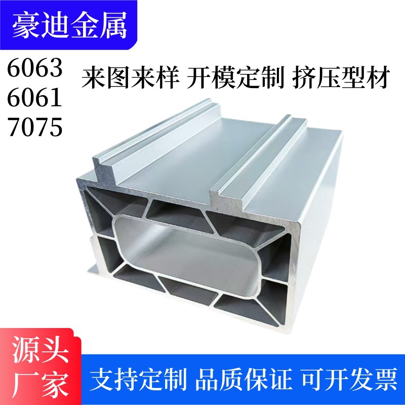 6063/6061/铝型材异型材工业铝型材铝合金散热器来图来样挤压加工