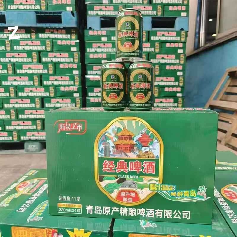 青岛优质特制啤酒24罐装320毫升小罐小麦整箱酒水LD跨境包邮批发