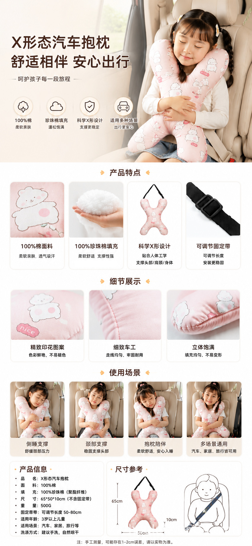 Children's Car Pillow, Car Pillow for Sleeping in the Back Seat, X-Shaped Pillow for Kids in the Car