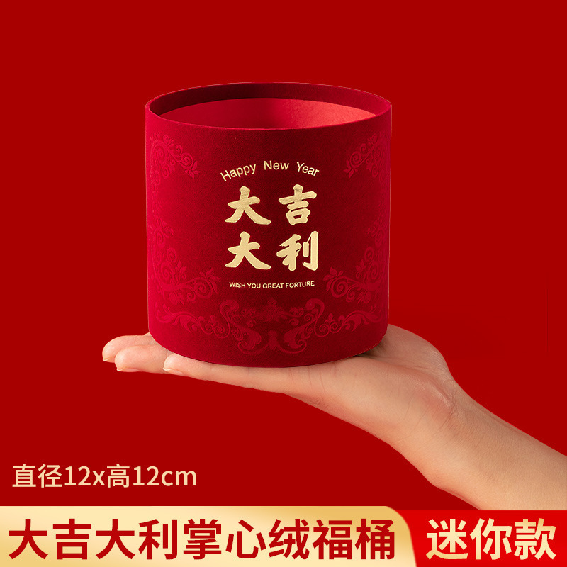直销福桶 春节绒布福桶抱桶 喜庆用品客厅摆件结婚礼乔迁年宵花桶|undefined