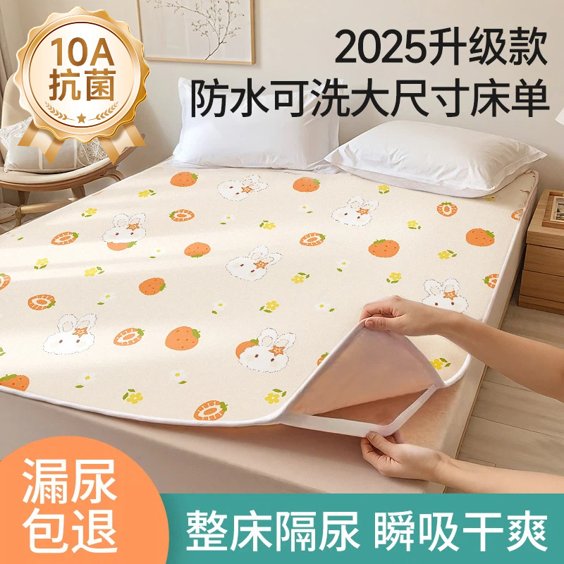 Baby Changing Pad, Class a Maternal and Infant Grade, Washable Menstrual Pad, Large Size, Non-Slip for Kindergarten, Full Bed Sheet, Elderly Pad