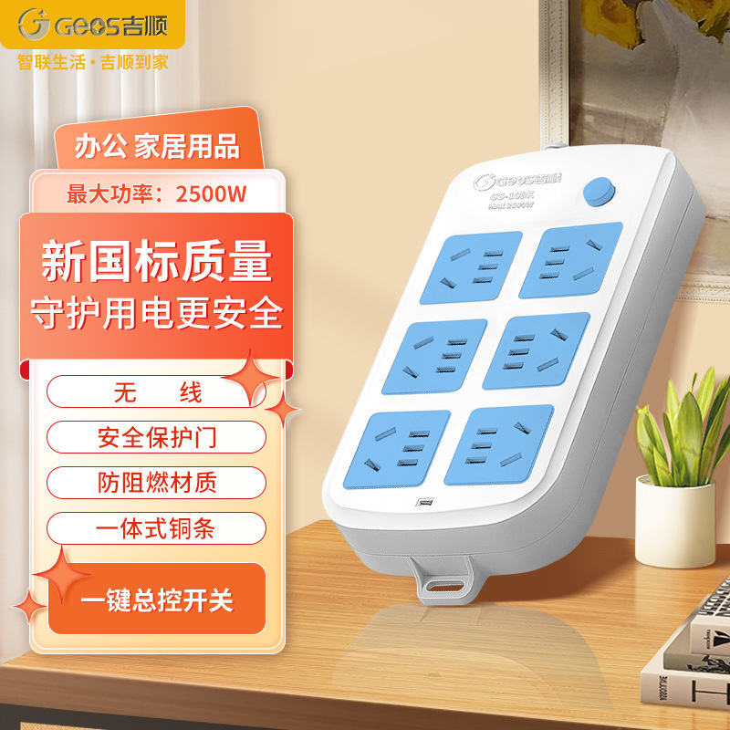 Jishun zócalo de oficinas de cobre puro placa de enchufe doméstica multi-inchufe con línea nueva placa de enchufe estándar nacional al por mayor